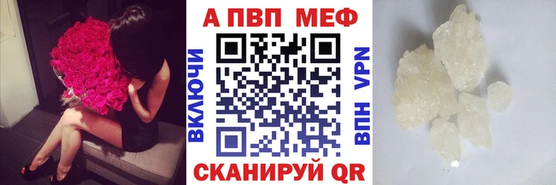Alfa_PVP Crystall  Купить  Котово 