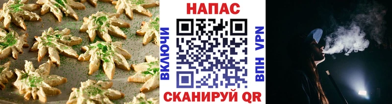 Печенье с ТГК конопля  Купить  Котово 