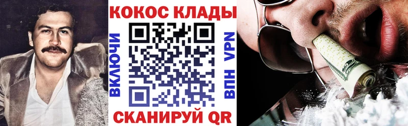 Купить закладки Котово Кокаин Перу