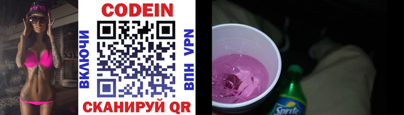Купить закладки  Котово  Кодеиновый сироп Lean напиток Lean (лин) 