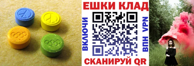 ЭКСТАЗИ MDMA Купить Котово