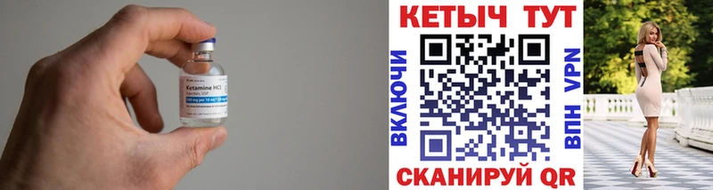Кетамин ketamine  Купить закладки  Котово 
