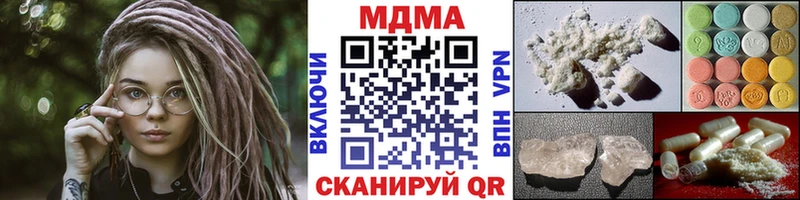 МДМА кристаллы  Купить закладки  Котово 