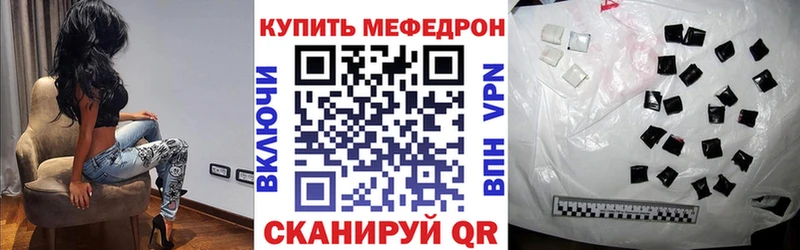 Купить закладки  Котово  МЕФ мука 