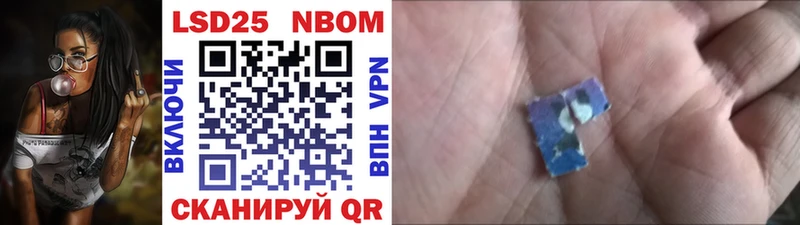 Марки 25I-NBOMe 1500мкг  Купить закладки  Котово 